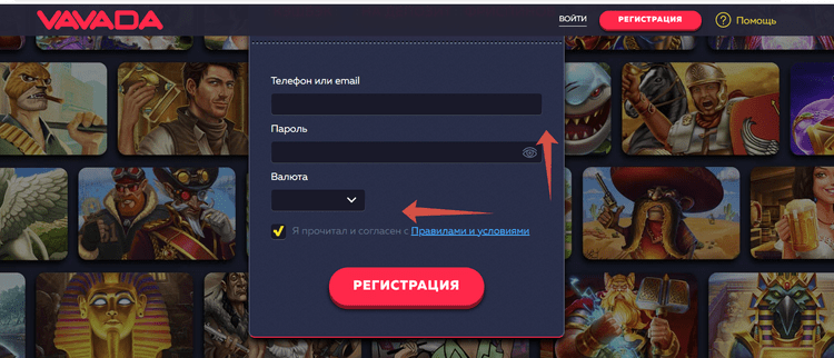 регистрация vavada